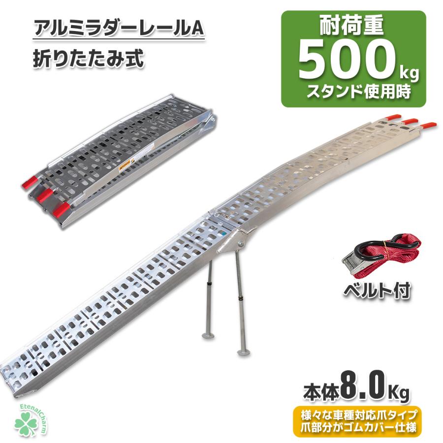 アルミブリッジA 1本 耐荷重500Kg アルミラダーレール アルミ製 アルミブリッジA 1本 耐荷重500Kg アルミラダーレール アルミ製