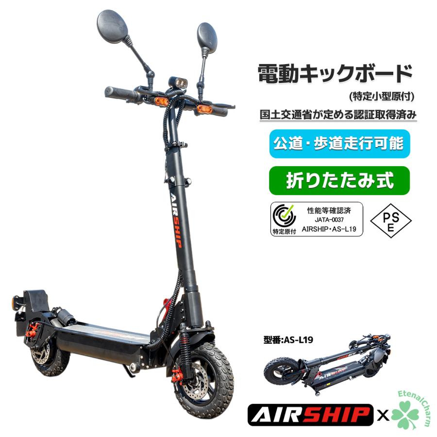 AIRSHIP正規品 折り畳み式 電動キックボード免許不要350W出力 AIRSHIP正規品 折り畳み式 電動キックボード免許不要350W出力
