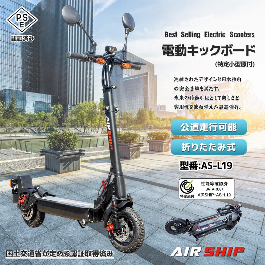 AIRSHIP正規品 折り畳み式 電動キックボード免許不要350W出力 AIRSHIP正規品 折り畳み式 電動キックボード免許不要350W出力