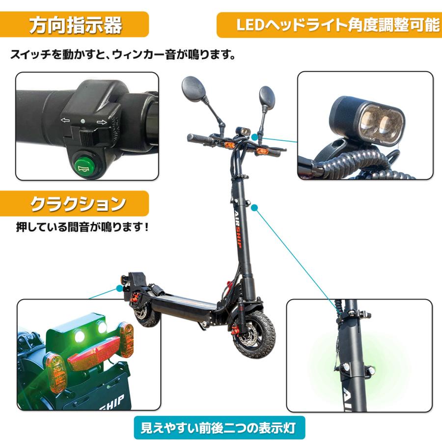 AIRSHIP 折り畳み式 電動キックボード免許不要350W出力 モペット着脱式  