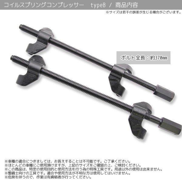 コイルスプリングコンプレッサー 2PC サスペンション 足回り コイルスプリングコンプレッサー 2PC サスペンション 足回り