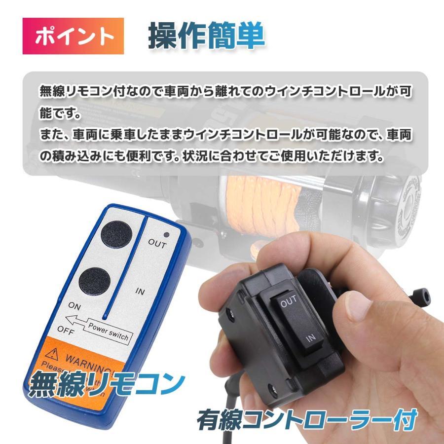 電動ウインチ 4500LBS ロープタイプ 車載用ウインチ 電動