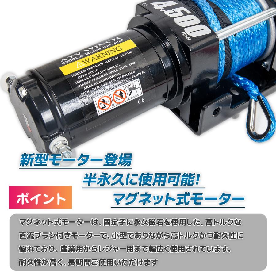 電動ウインチ ロープタイプ 4500LBS 24v 小型 有線 無線 リモコン付き 