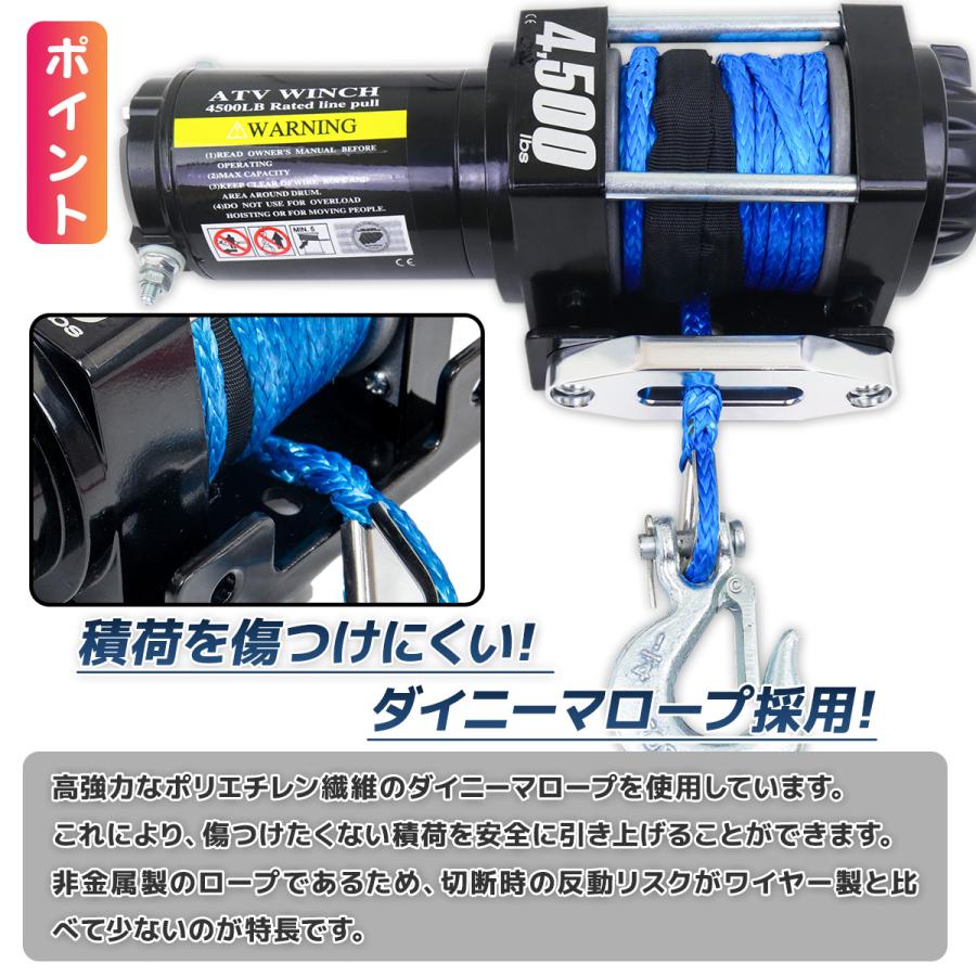電動ウインチ ロープタイプ 4500LBS 24v 小型 有線 無線 リモコン付き 