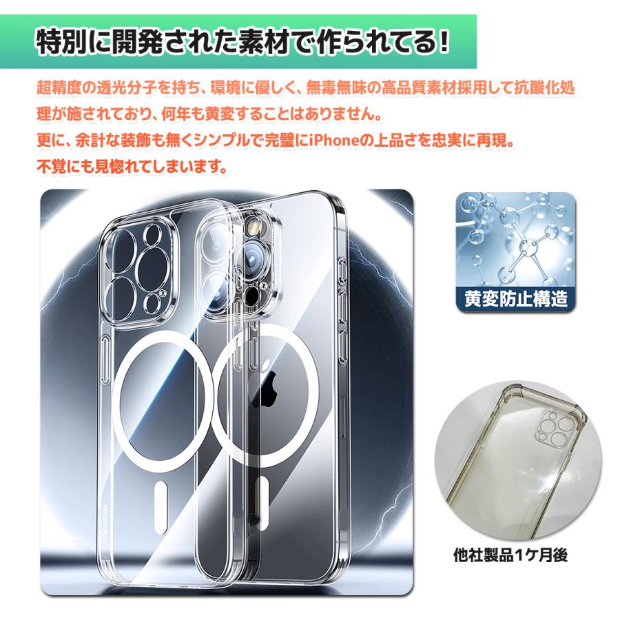 スマホケース iPhone15 MagSafe対応 マグセーフ クリアケース 黄変防止