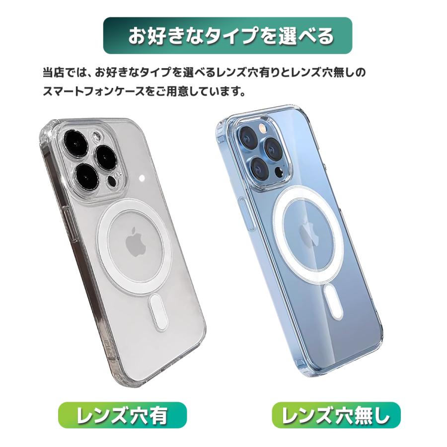 スマホケース iPhone15 MagSafe対応 マグセーフ クリアケース 黄変防止