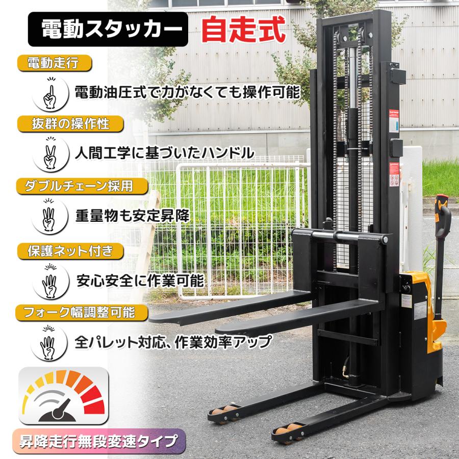 感謝セール 1年保証日本語説明書爪幅調整電動フォークリフト電動