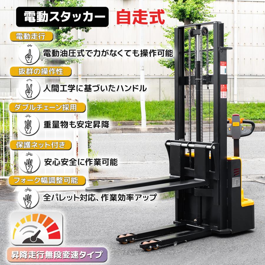 感謝セール 1年保証日本語説明書爪幅調整電動フォークリフト電動