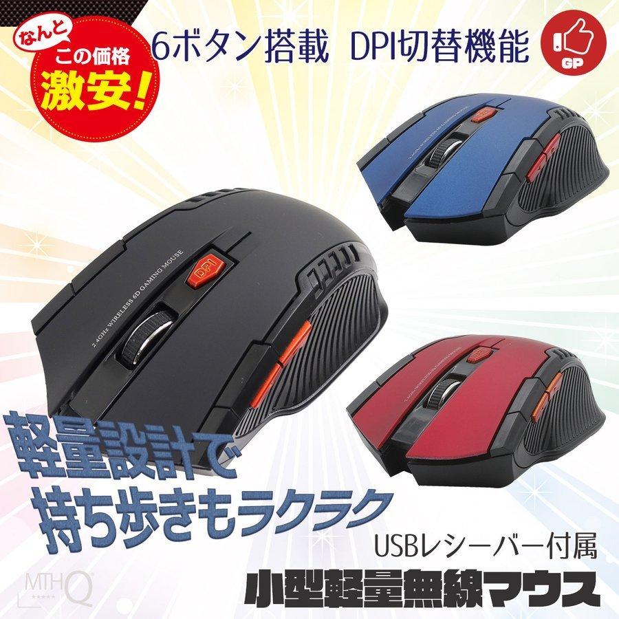 マウス 光学式 無線 レシーバ付 ワイヤレスマウス : cl-s088rd