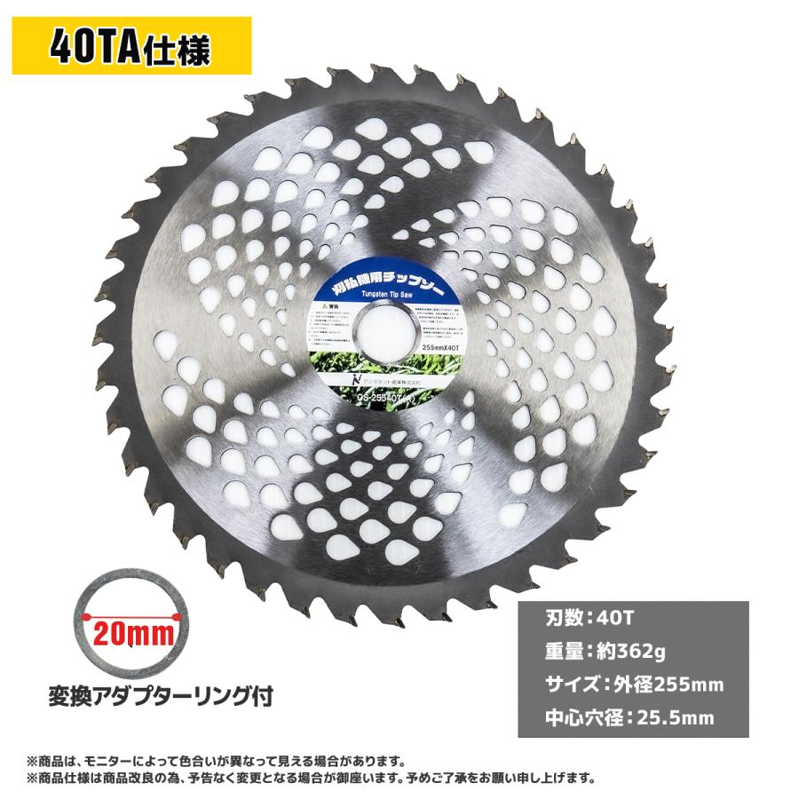 チップソー 刃 255mm×40T 10枚セット 草刈機の交換用刃 草刈