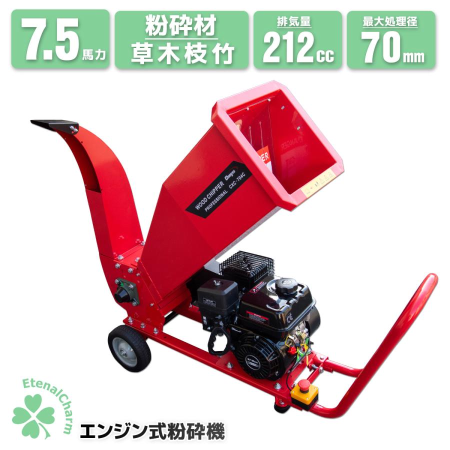 粉砕機 7.5馬力 ウッドチッパーシュレッダー 粉砕装置最大処理径 粉砕機 7.5馬力 ウッドチッパーシュレッダー 粉砕装置最大処理径