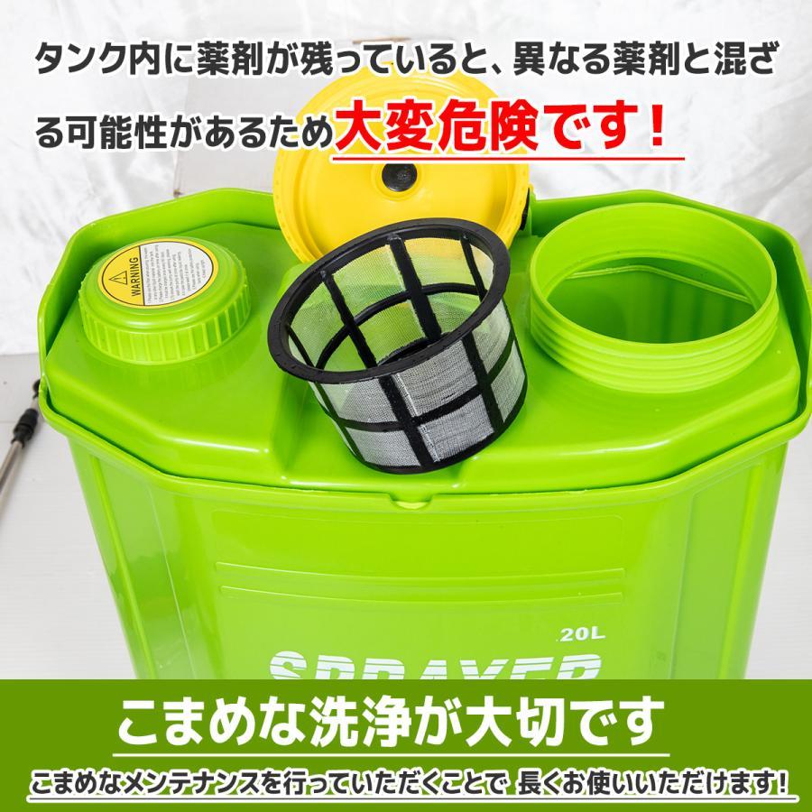 電動噴霧器 背負式 コードレス噴霧器 Bタイプ 20L 20リットルタンク