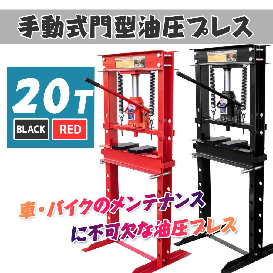 油圧プレス 20トン メーター無し 手動油圧プレス機 能力20t 門型 油圧プレス 20トン メーター無し 手動油圧プレス機 能力20t 門型
