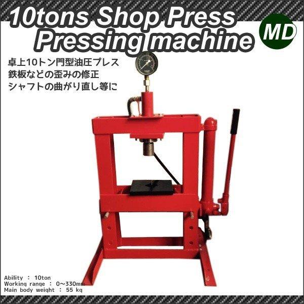 94%OFF!】 10トン 油圧プレス メーター付 卓上タイプ discoversvg.com 94%OFF!】 10トン 油圧プレス メーター付 卓上タイプ discoversvg.com