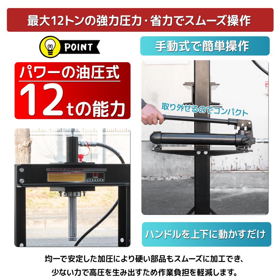 油圧プレス 12t メーター付 油圧プレス機 能力12t 門型 黒 ショップ 