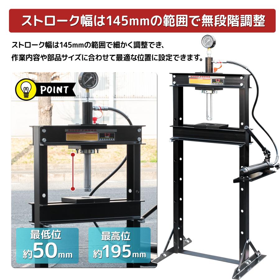 油圧プレス 12t メーター付 油圧プレス機 能力12t 門型 黒 ショップ 