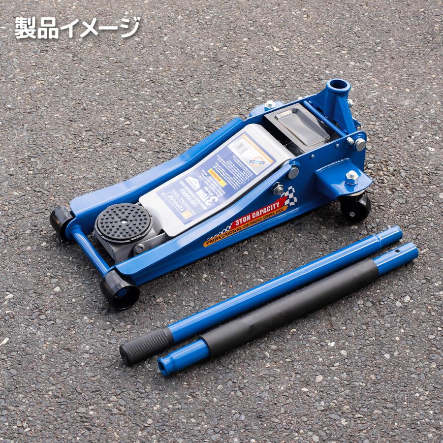 限定セール フロアジャッキ 3t ローダウン ガレージジャッキ 3トン 高 