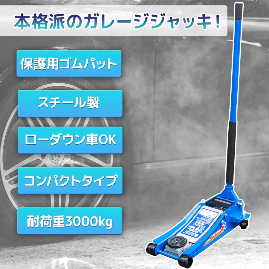 限定セール フロアジャッキ 3t ローダウン ガレージジャッキ 3トン 高 