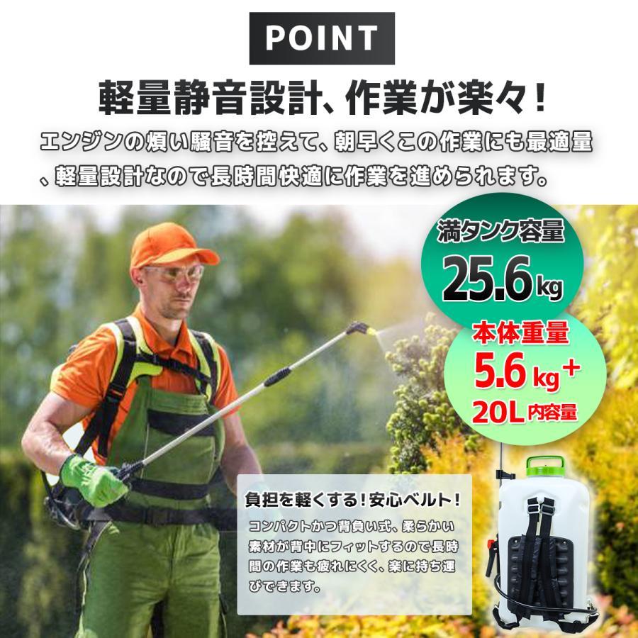 おトク情報がいっぱい！電動噴霧器 背負式 20L 動噴 20リットルタンク
