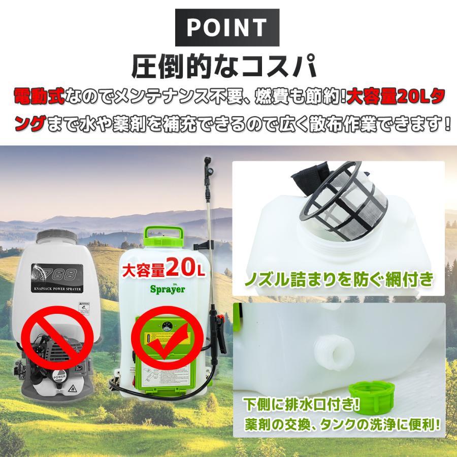 おトク情報がいっぱい！電動噴霧器 背負式 20L 動噴 20リットルタンク