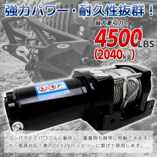 車載用ウインチ 電動ウインチ リモコン付き DC12V 24V 4500LBS 車載用ウインチ 電動ウインチ リモコン付き DC12V 24V 4500LBS