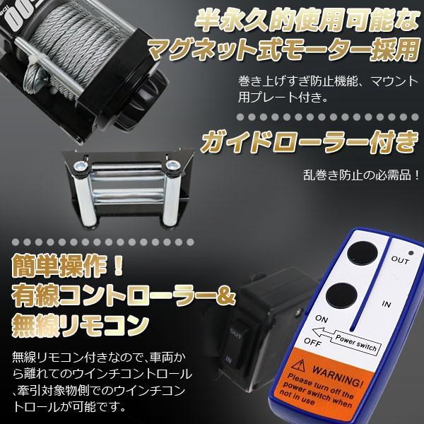車載用ウインチ 電動ウインチ リモコン付き DC12V 24V 4500LBS 車載用ウインチ 電動ウインチ リモコン付き DC12V 24V 4500LBS