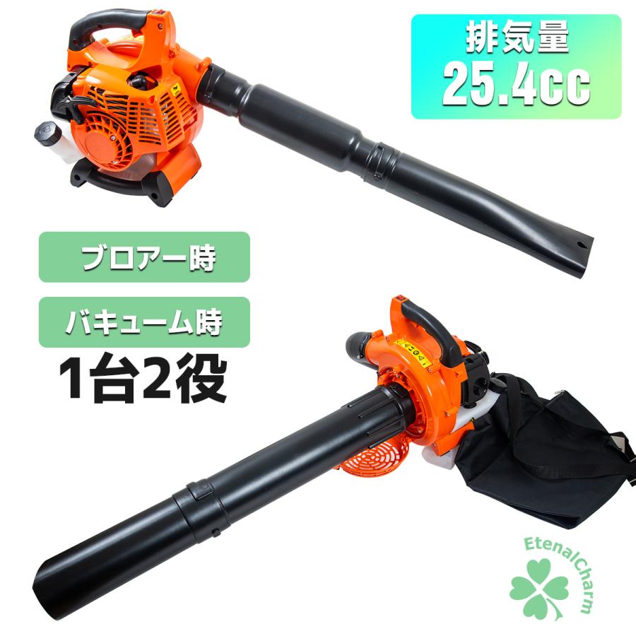 エンジンプロア/集じん機 粉砕機能付エンジンブロワー ブロアーバキューム 1台2役 強力