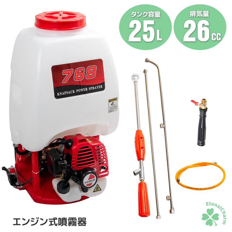 噴霧器 エンジン式 背負タイプ 25Lタンク 作動圧力 10-30kgf/cm2 排気 