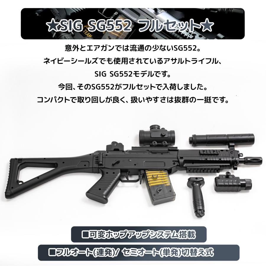初心者向け 18歳以上用 電動ガン 貴重なSG552タイプ GM082P 専用箱付け