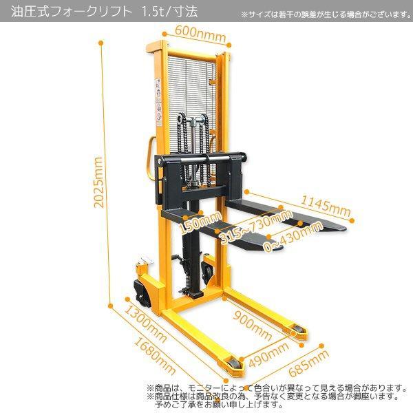 フォークリフト 1500kg スタッカー ハン ドパレット 運搬車 ハイアップ 1.5t 業務用 手動 昇降 低床タイプ 足踏油圧式 最大積載1500kg fork 手動走行式｜ys-eternalcharm｜12