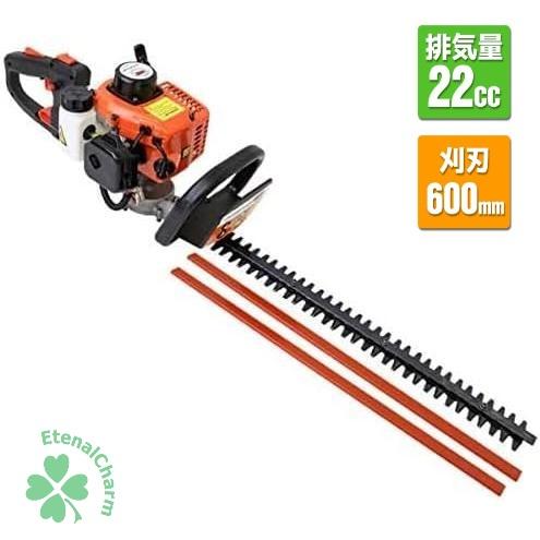 ヘッジトリマー 22cc エンジン式 両刃 高性能エンジン搭載 560mm 庭木 