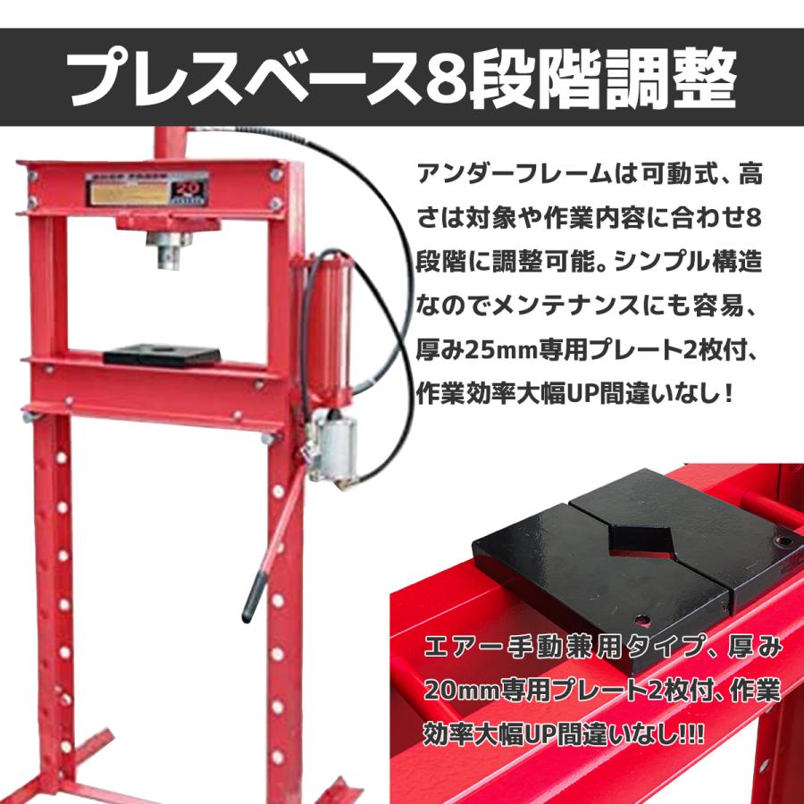 油圧プレス機 エア式 能力20トン 門型(メーター付き)　ブラック　通常便｜ys-eternalcharm｜02