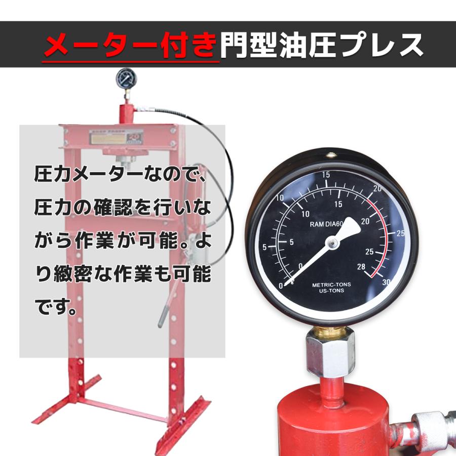 油圧プレス機 エア式 能力20トン 門型(メーター付き) ブラック 油圧プレス機 エア式 能力20トン 門型(メーター付き) ブラック
