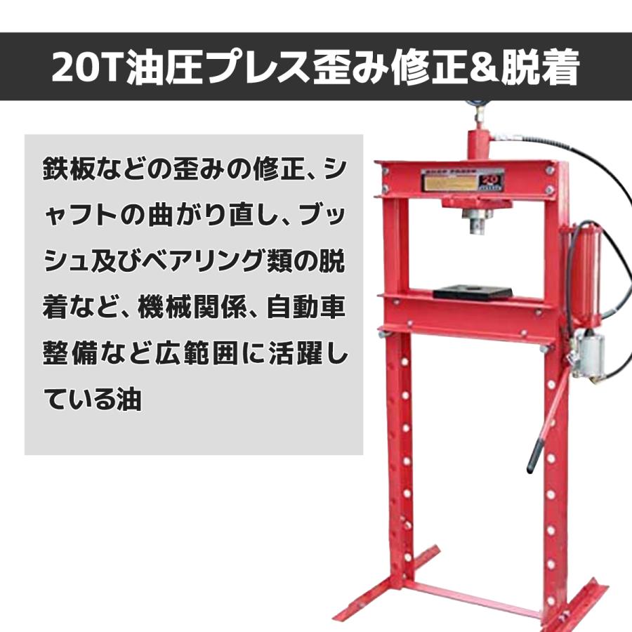 油圧プレス機 エア式 能力20トン 門型(メーター付き)　ブラック　通常便｜ys-eternalcharm｜04