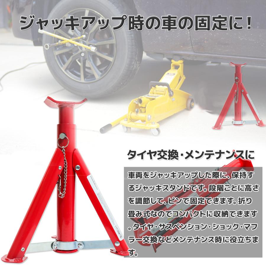 ジャッキスタンド 2基セット 耐荷重3t 折り畳み リジットラック