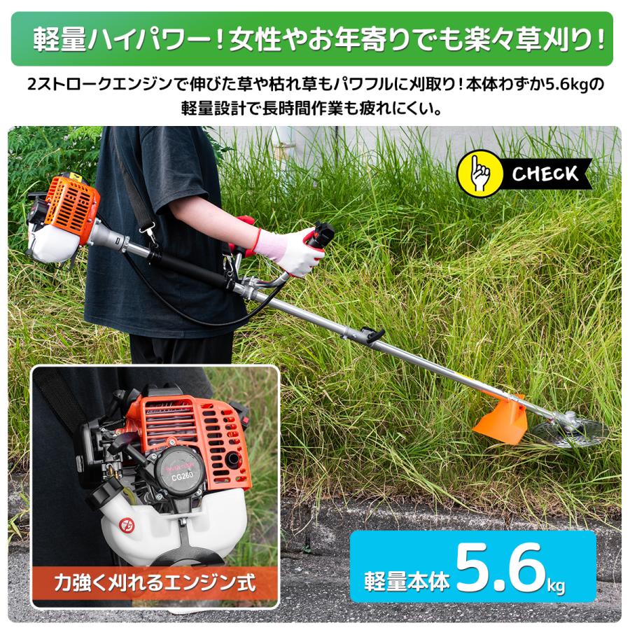 一年保証 5.6kg軽量設計！26ccエンジン草刈機 2分割式 2サイクル