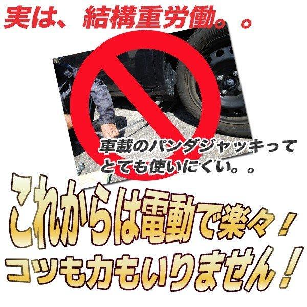 電動ジャッキ 2t 2000kg パンタジャッキタイプ DC12v シガー電源 バッ直可能 :lt-dl005:エターナルチャーム - 通販 - Yahoo!ショッピング 電動ジャッキ 2t 2000kg パンタジャッキタイプ DC12v シガー電源 バッ直可能 :lt-dl005:エターナルチャーム - 通販 - Yahoo!ショッピング