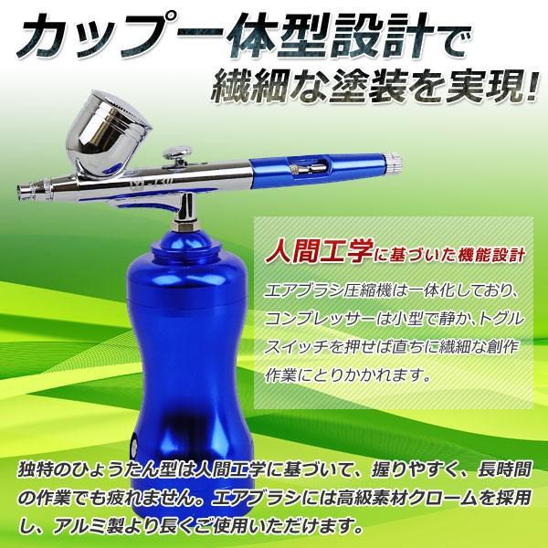 エアブラシ エアスプレーガン 充電式 コンプレッサー セット 塗装 絵描