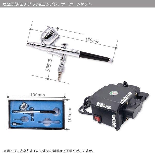エアスプレーガン コンプレッサー セット 塗装 絵描 直ぐに使用 エアスプレーガン コンプレッサー セット 塗装 絵描 直ぐに使用