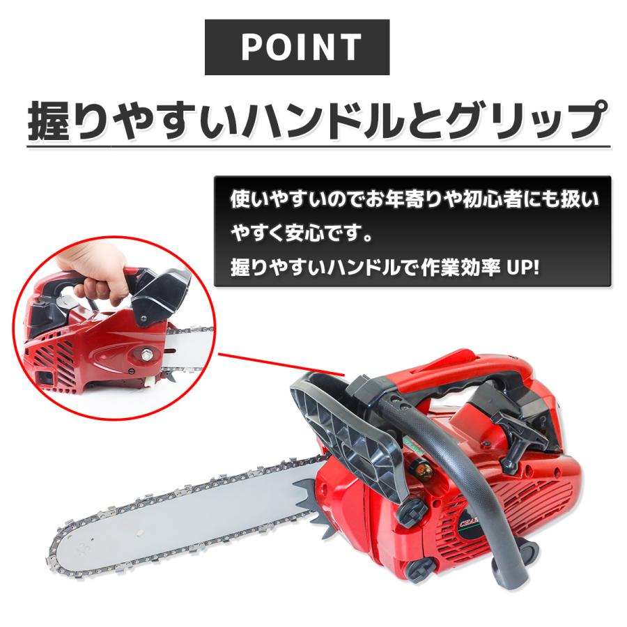 特売 チェーンソー 25.4cc エンジン式 小型 刃付き 排気量 ガイドバー 