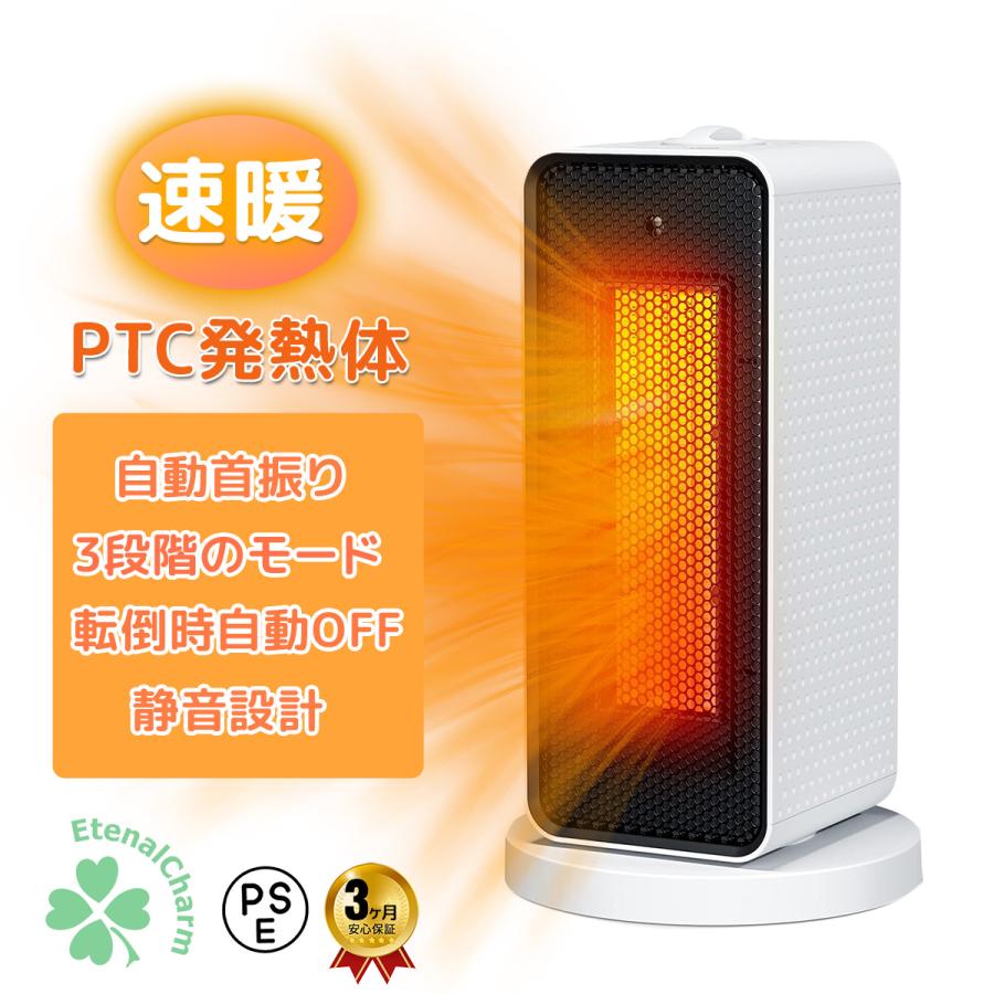セラミックヒーター 速暖 リモコン付 1200W 日本語説明書 PSE認証済 歳末大売出し PSE認証済 転倒保護付180天保証付セラミックヒーター