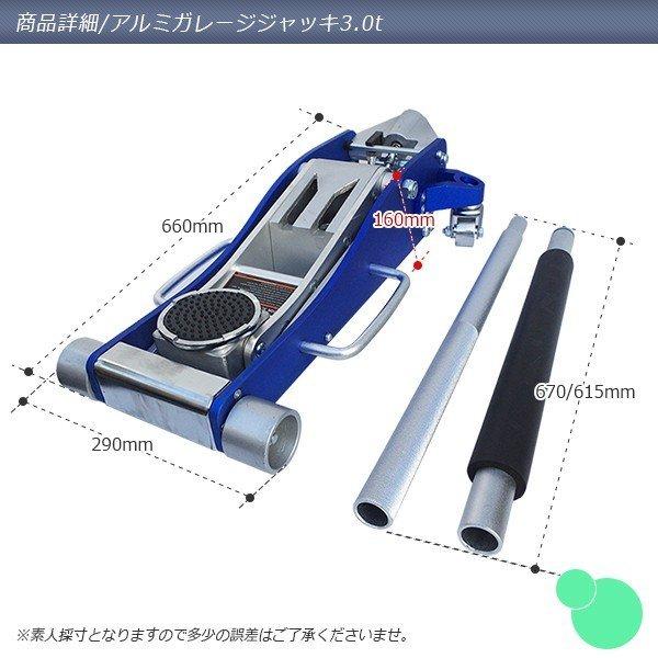ガレージジャッキ 油圧式 3000kg 耐荷重 3T 軽量アルミ製 ローダウン 