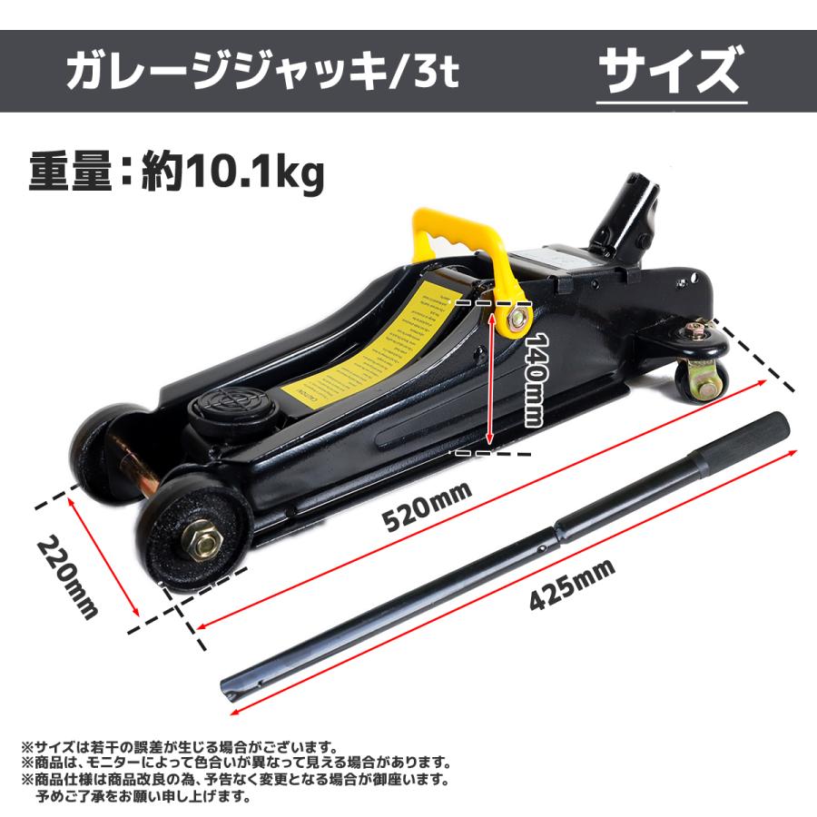 自動車用3tジャッキ　美品 油圧フロアジャッキ 3t 低床85~325mm ローダウン車対応 スチール製