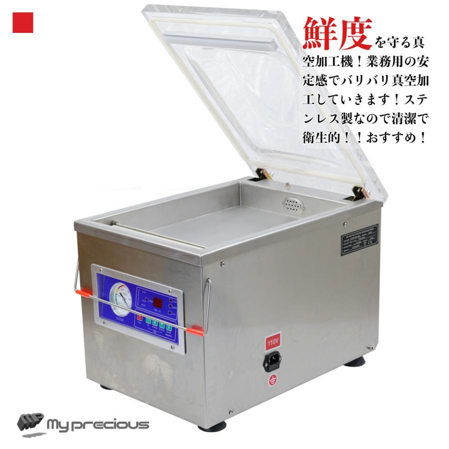 真空パック器 業務用 真空包装機 真空パック機 大型 使いやすい 真空パック器 業務用 真空包装機 真空パック機 大型 使いやすい