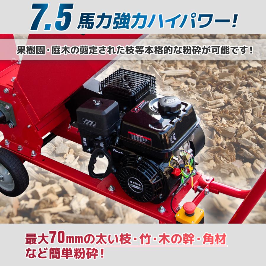 ウッドチッパー7.5馬力★最大処理径70mm 粉砕機 日本語説明赤【営業所留め】 粉砕機 7.5馬力 ウッドチッパー 最大処理径 70mm 4ストローク エンジン