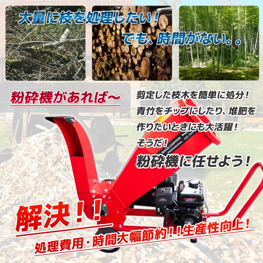 特別企画 即納大型粉砕機 7.5馬力 ウッドチッパーシュレッダー 粉砕