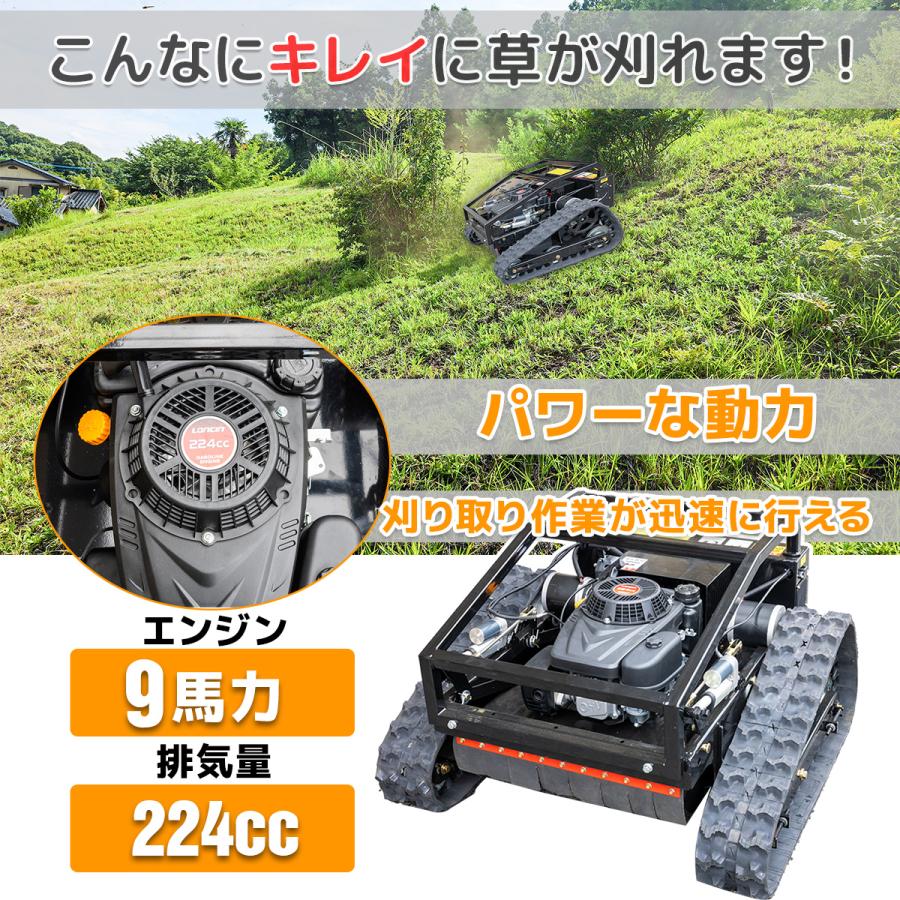 敷地内作業動画付 防水・防塵・UVカバー付 リモコン草刈機 9馬力自走式