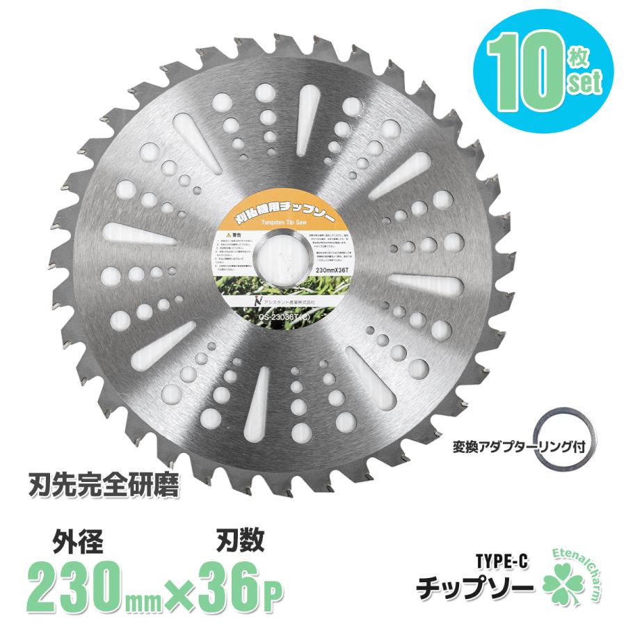 チップソー 10枚セット 草刈り機用替刃 消耗品 草刈機 刈払い チップソー 10枚セット 草刈り機用替刃 消耗品 草刈機 刈払い