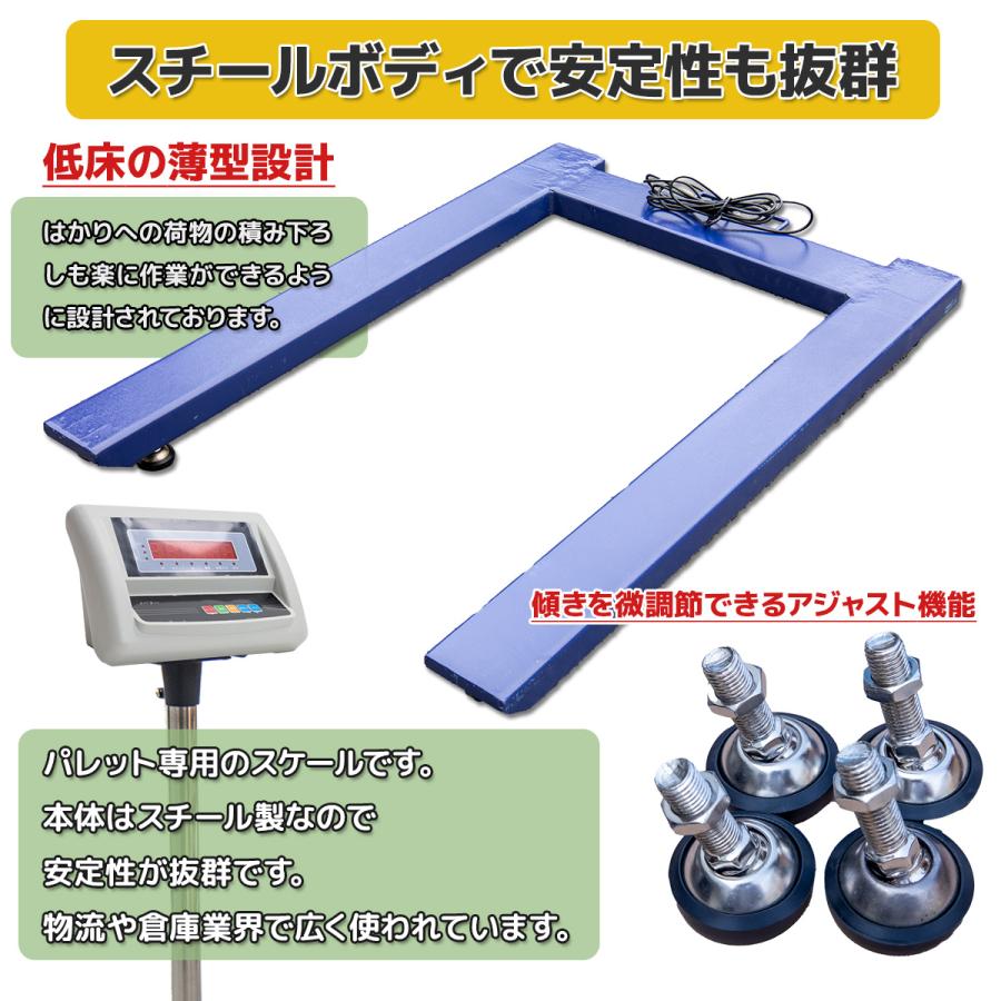 パレットスケール U字型 3000kg フロアスケール デジタル 電子秤