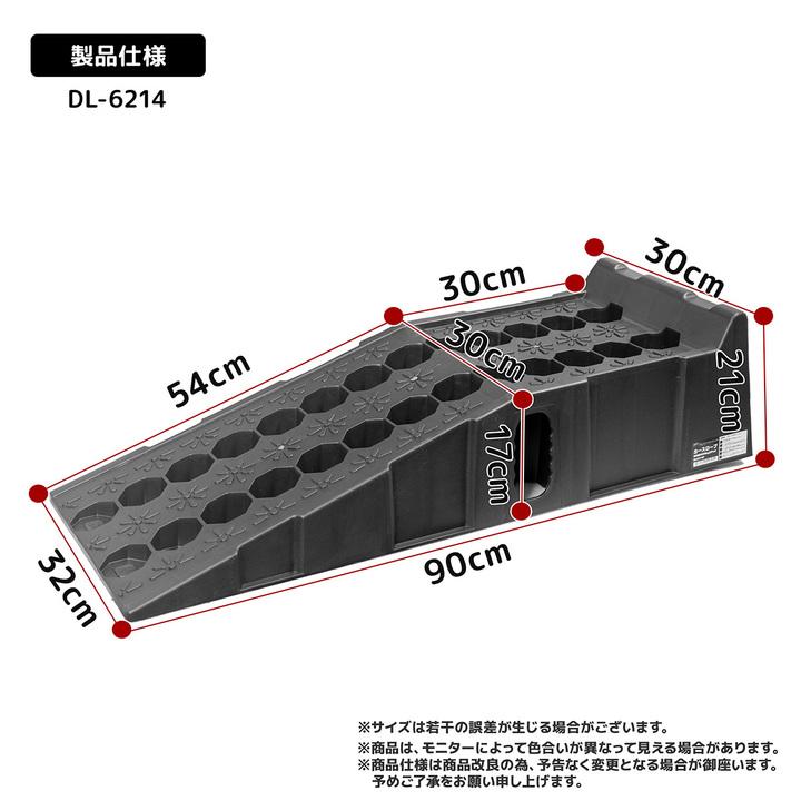 カースロープ 樹脂製 タイヤスロープ 耐荷重6500kg (2台使用 